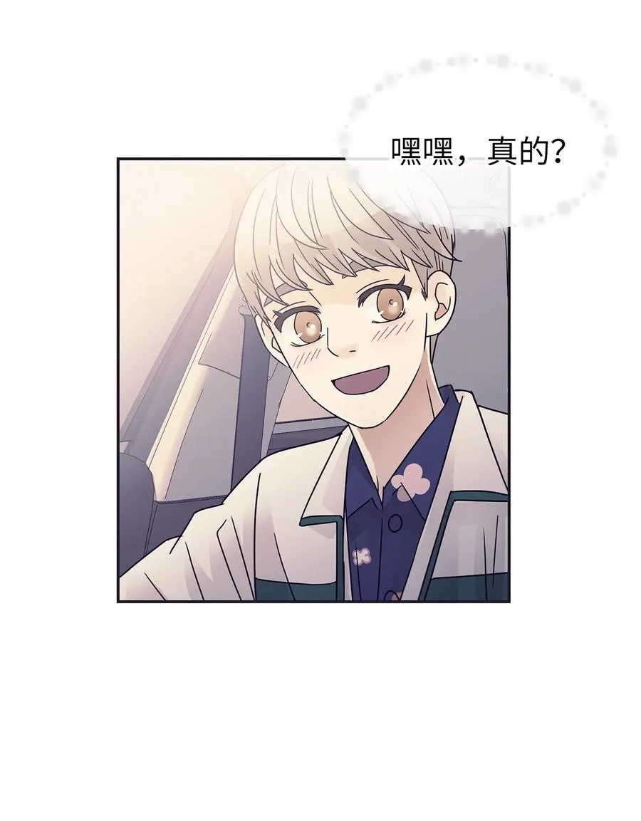 42 欣喜的礼物 第66页
