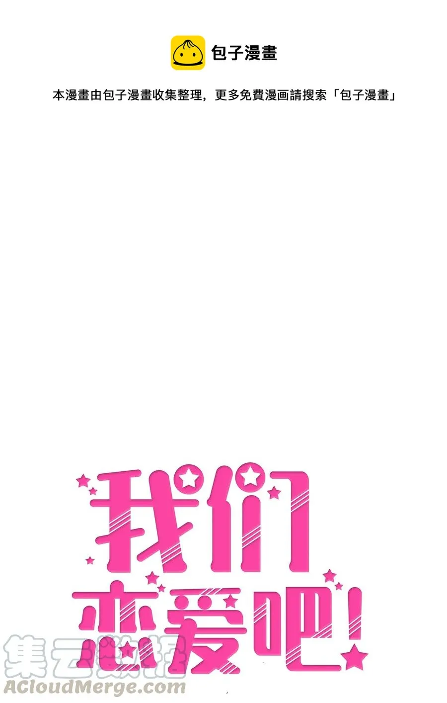 41 真心的礼物 第1页