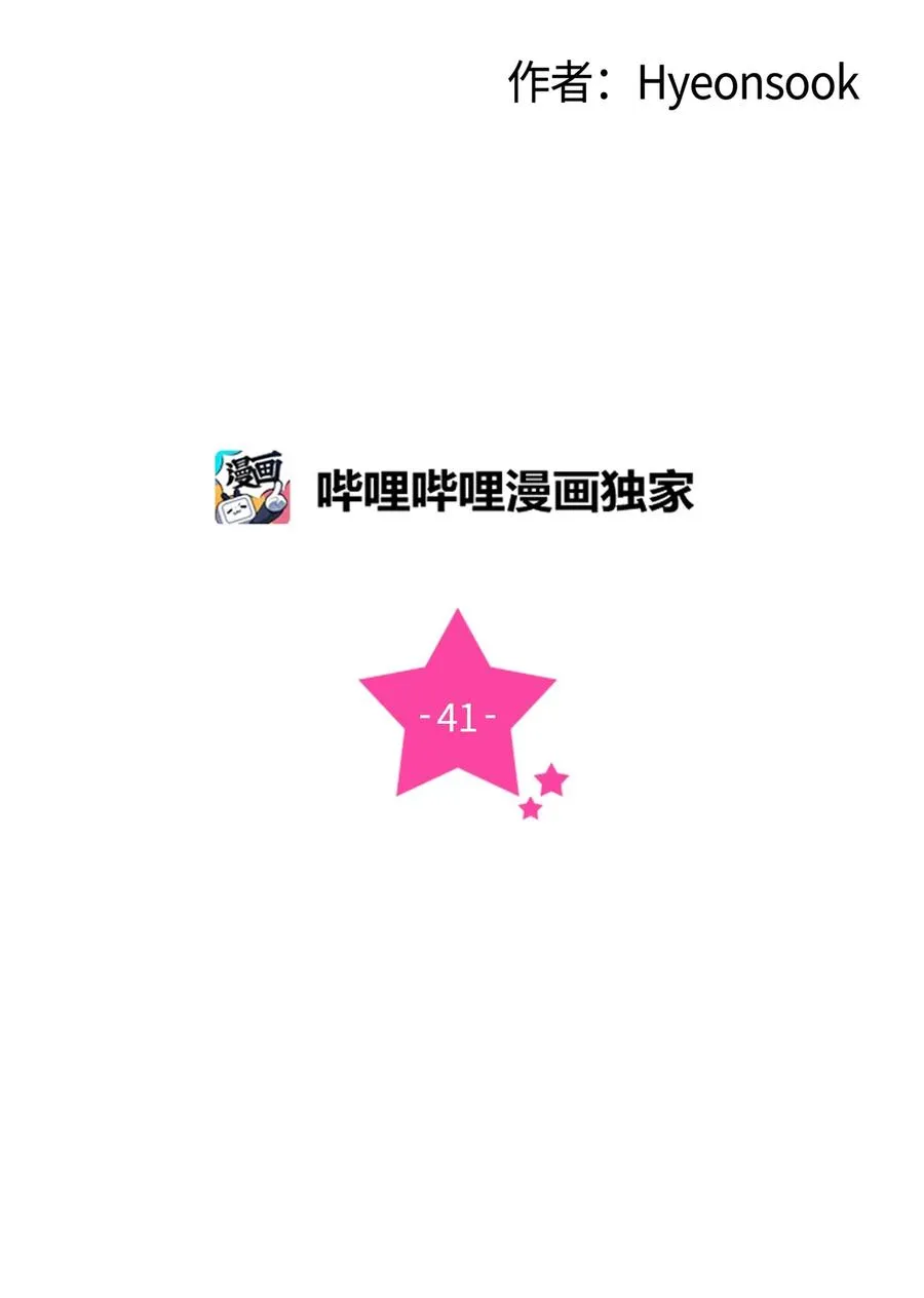 41 真心的礼物 第2页