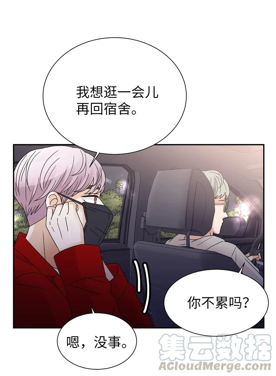41 真心的礼物 第10页