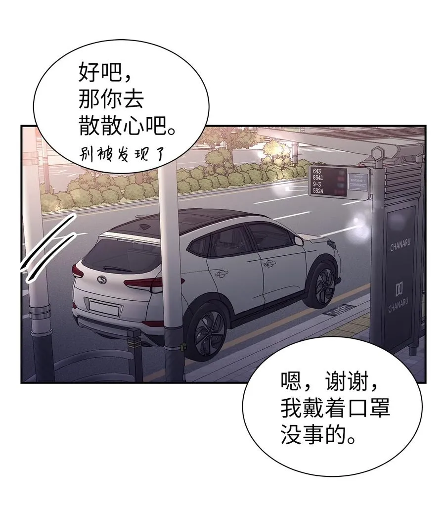41 真心的礼物 第11页