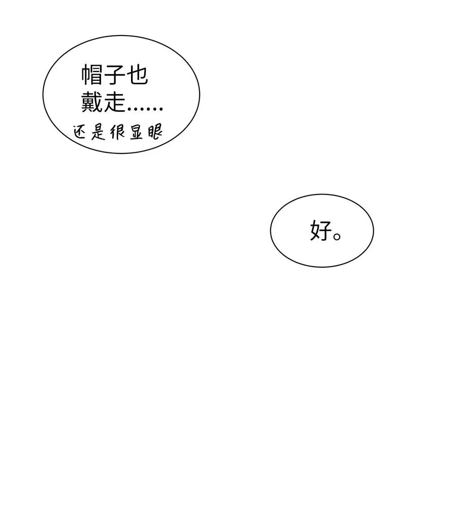 41 真心的礼物 第12页
