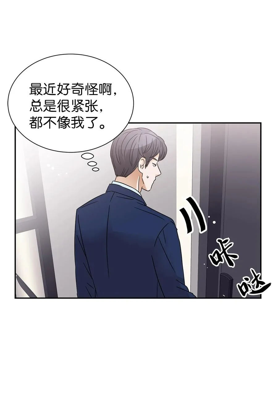 41 真心的礼物 第23页