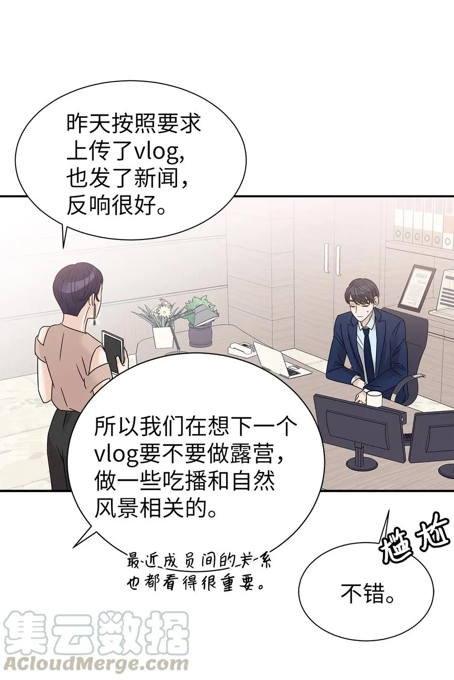 41 真心的礼物 第37页