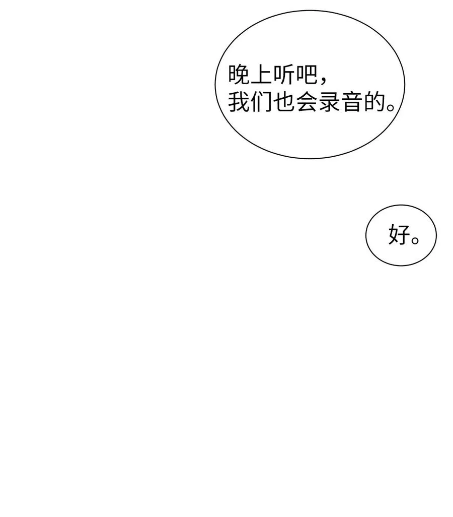 41 真心的礼物 第39页