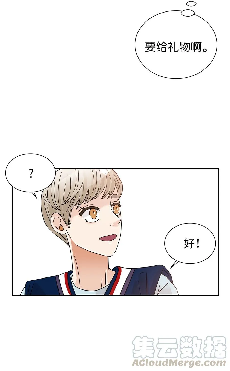 41 真心的礼物 第49页