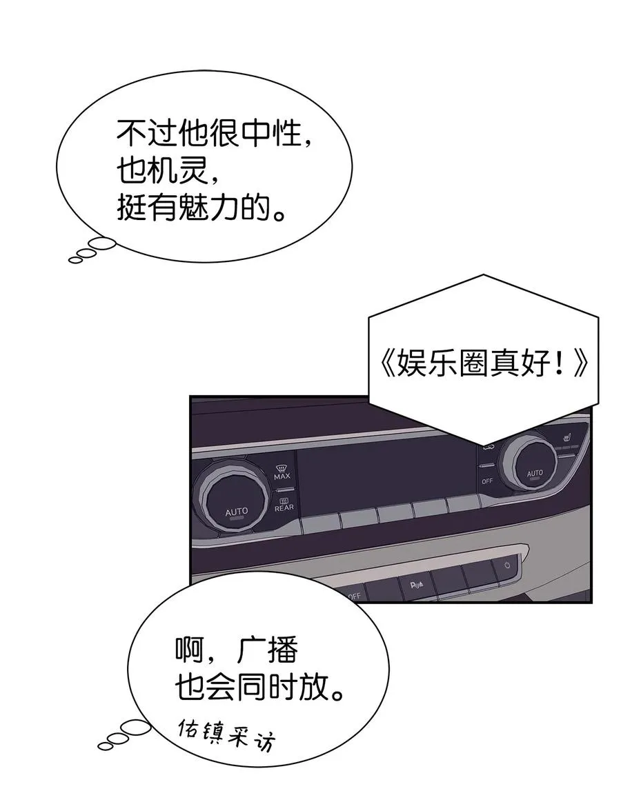 41 真心的礼物 第56页
