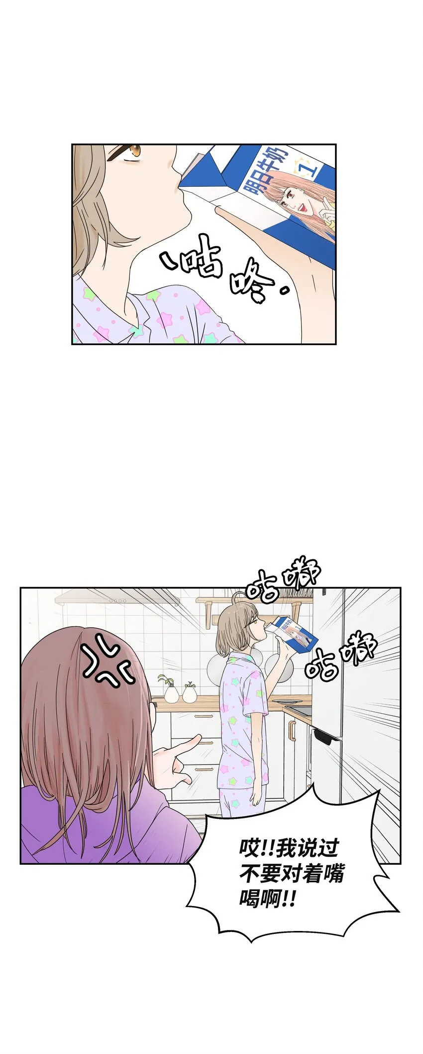 01 出道泡汤后的生活 第26页