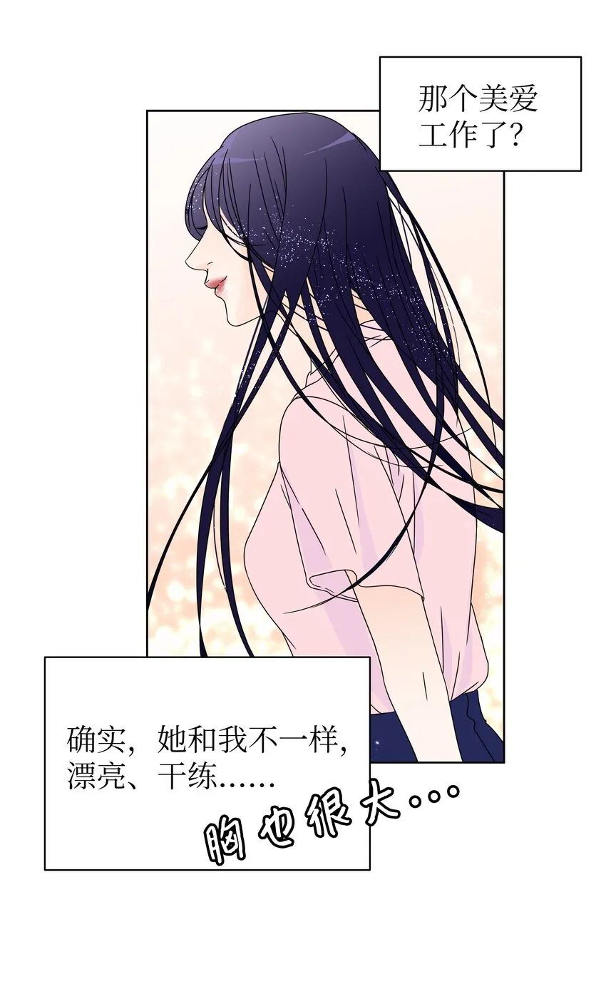 01 出道泡汤后的生活 第58页