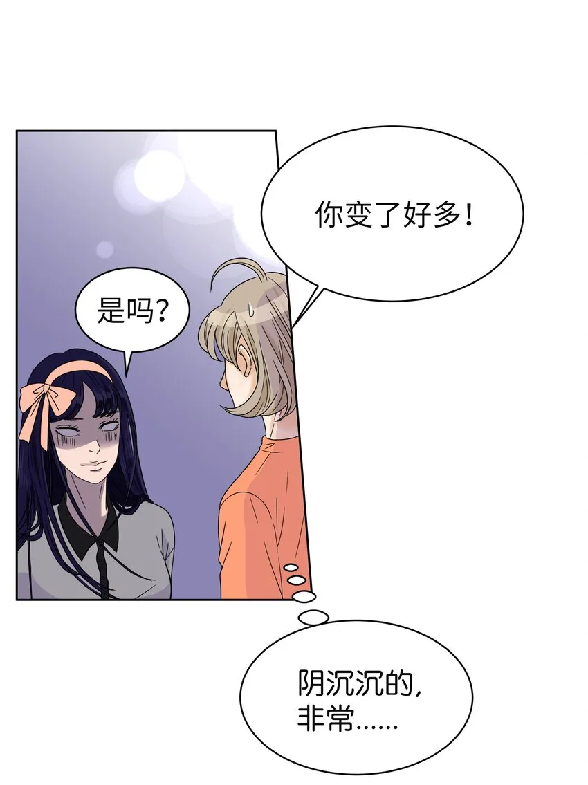 01 出道泡汤后的生活 第66页