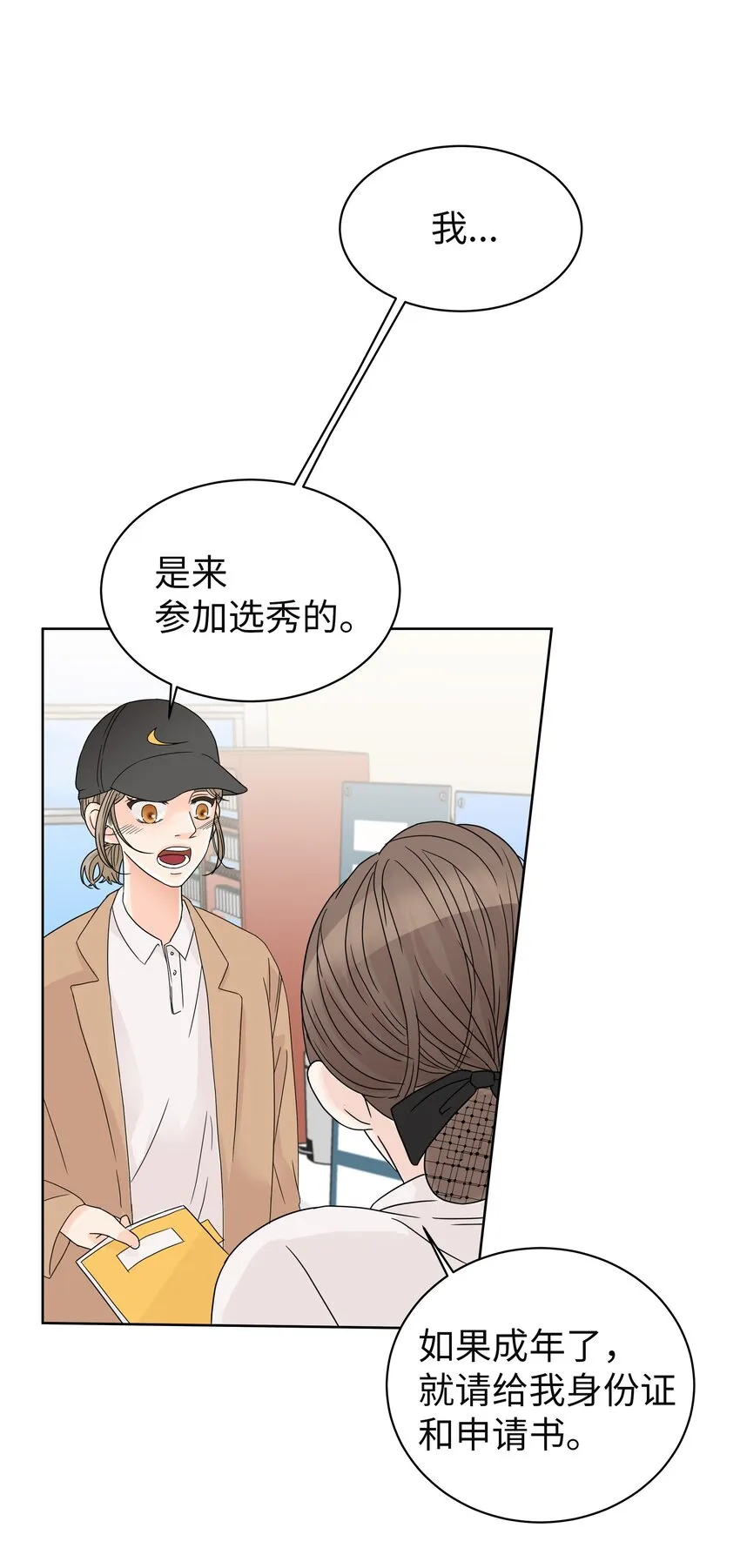 03 面试合格 第21页
