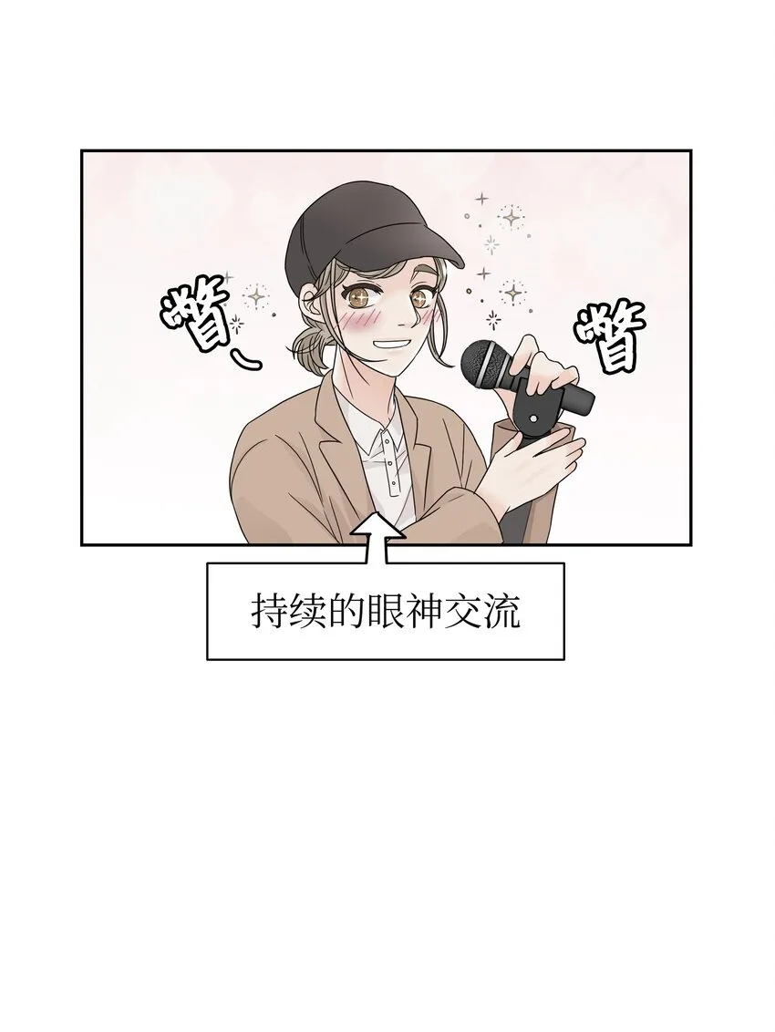 04 期待同宿 第15页