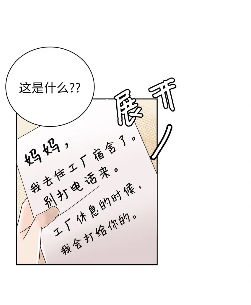 04 期待同宿 第62页