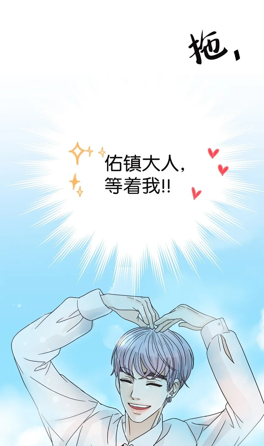 04 期待同宿 第67页