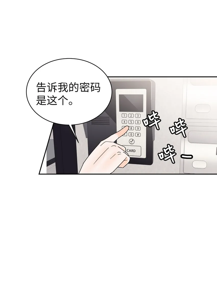 06 出道成员聚会 第29页