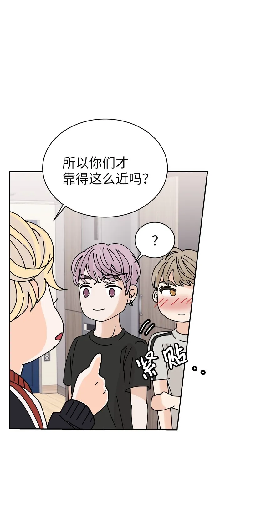 06 出道成员聚会 第40页