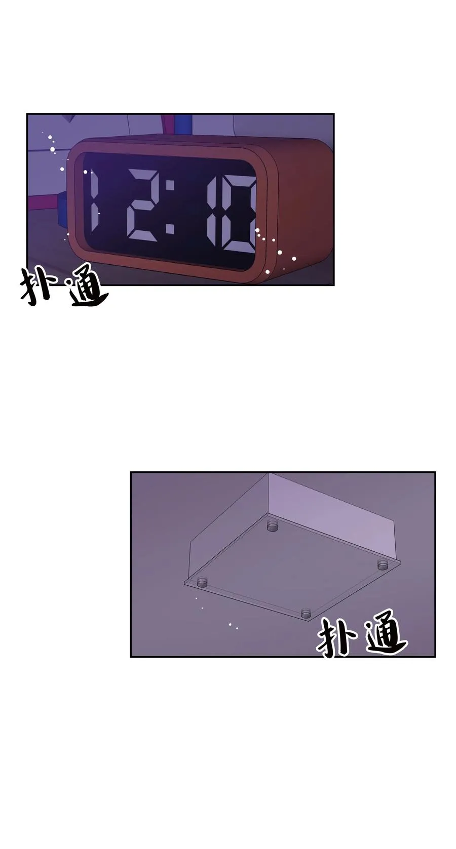 11 保守秘密的代价 第2页