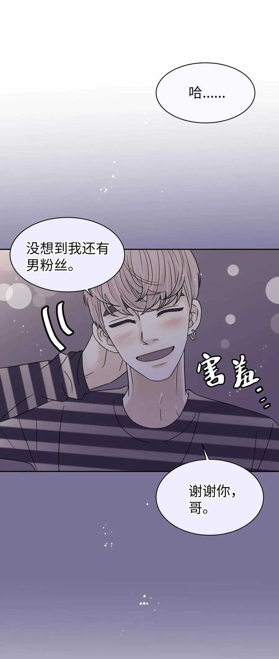 11 保守秘密的代价 第5页