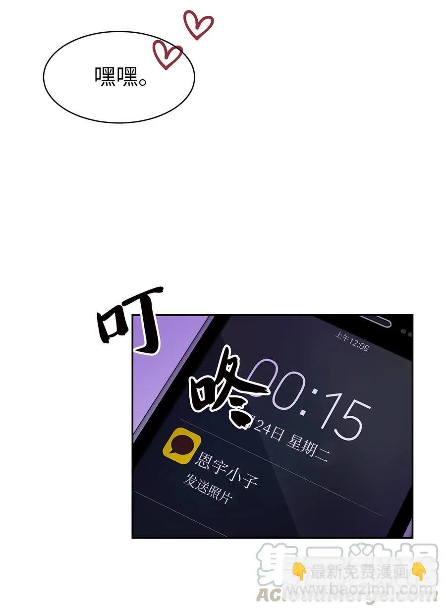 11 保守秘密的代价 第7页