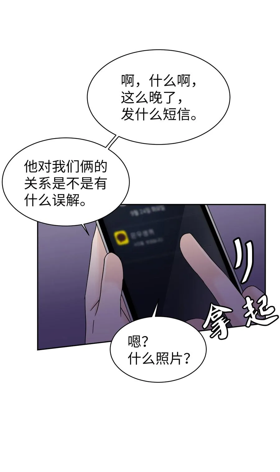 11 保守秘密的代价 第9页