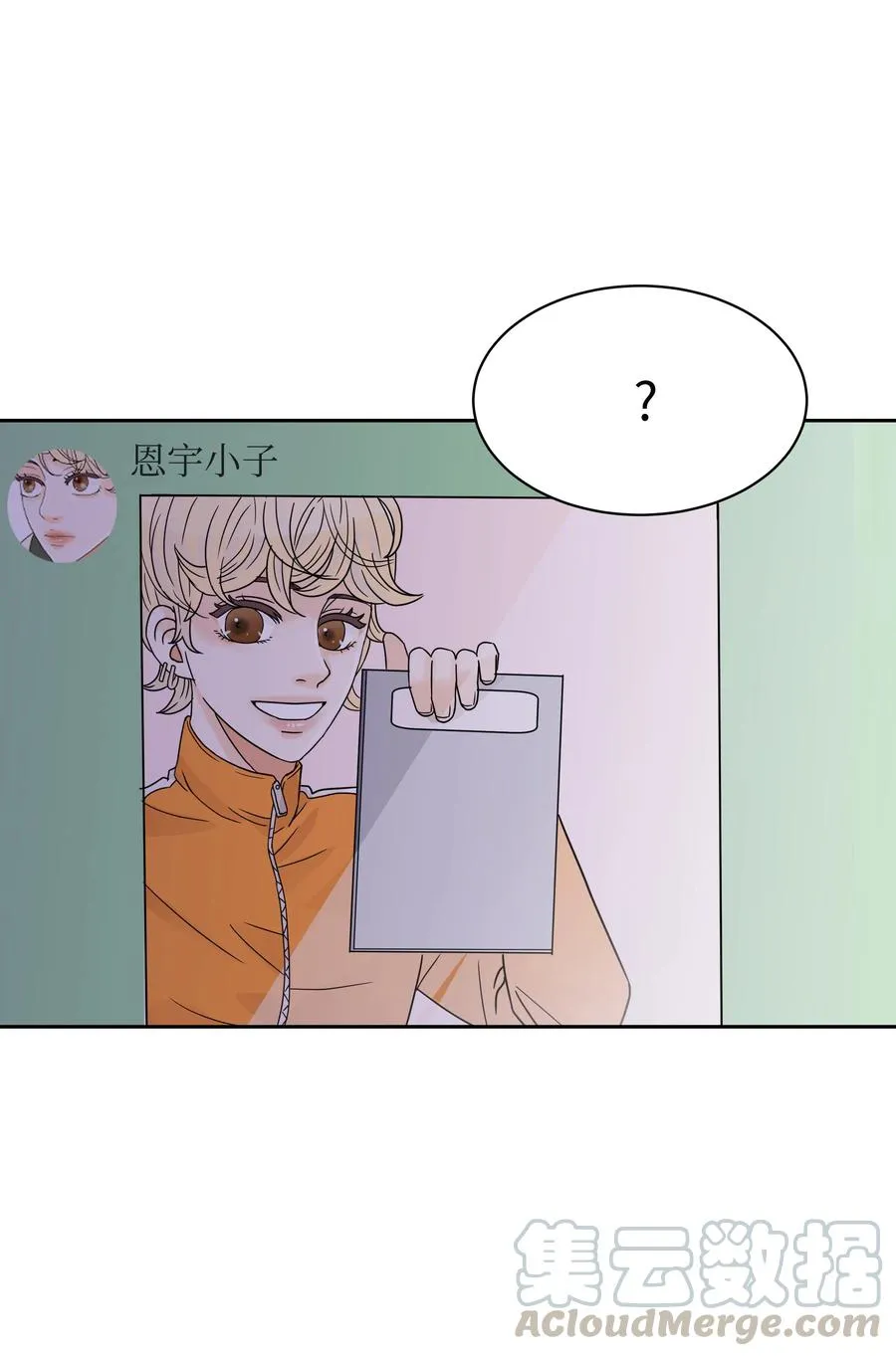 11 保守秘密的代价 第10页