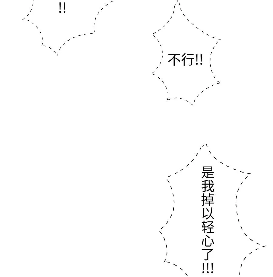 11 保守秘密的代价 第14页