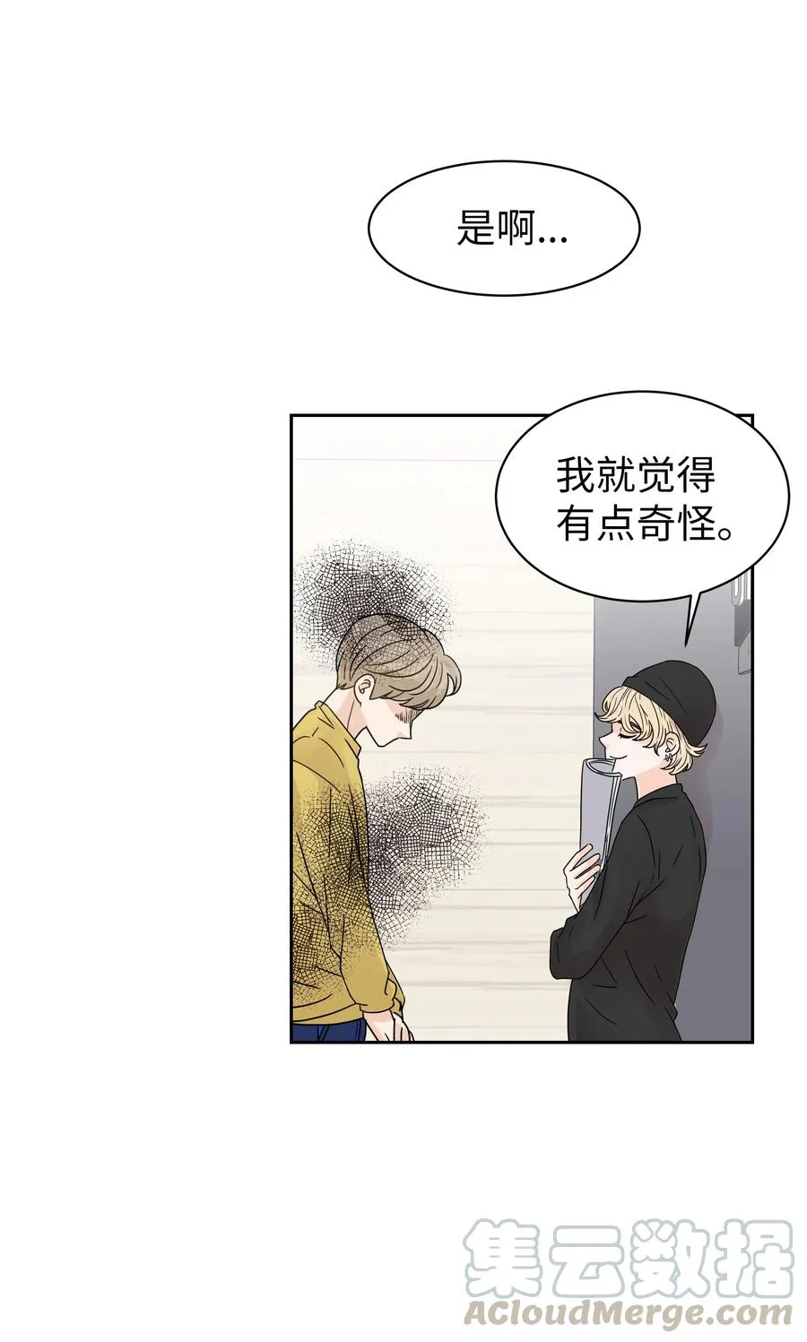 11 保守秘密的代价 第22页