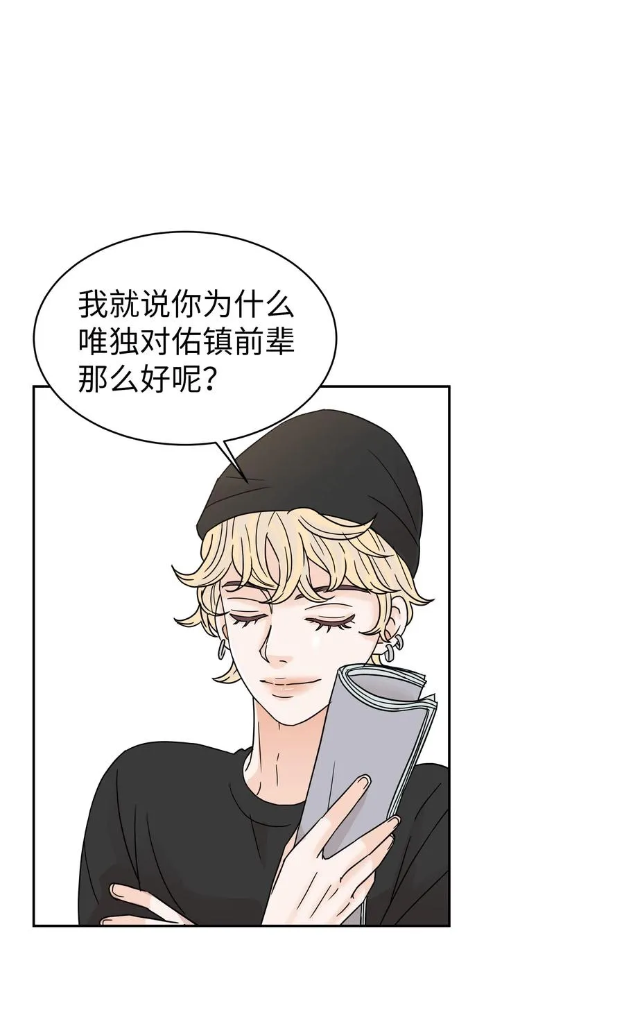 11 保守秘密的代价 第23页
