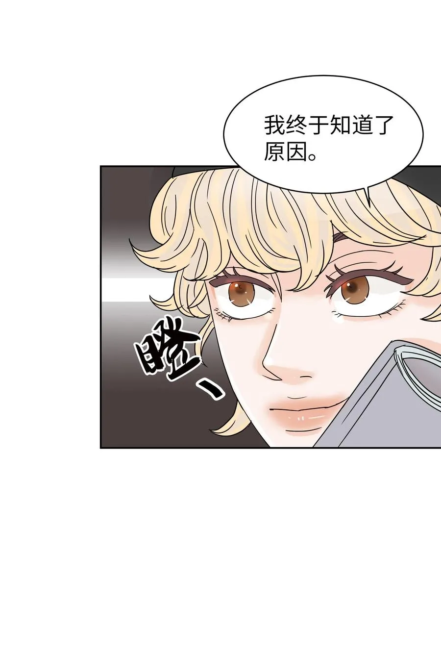 11 保守秘密的代价 第24页