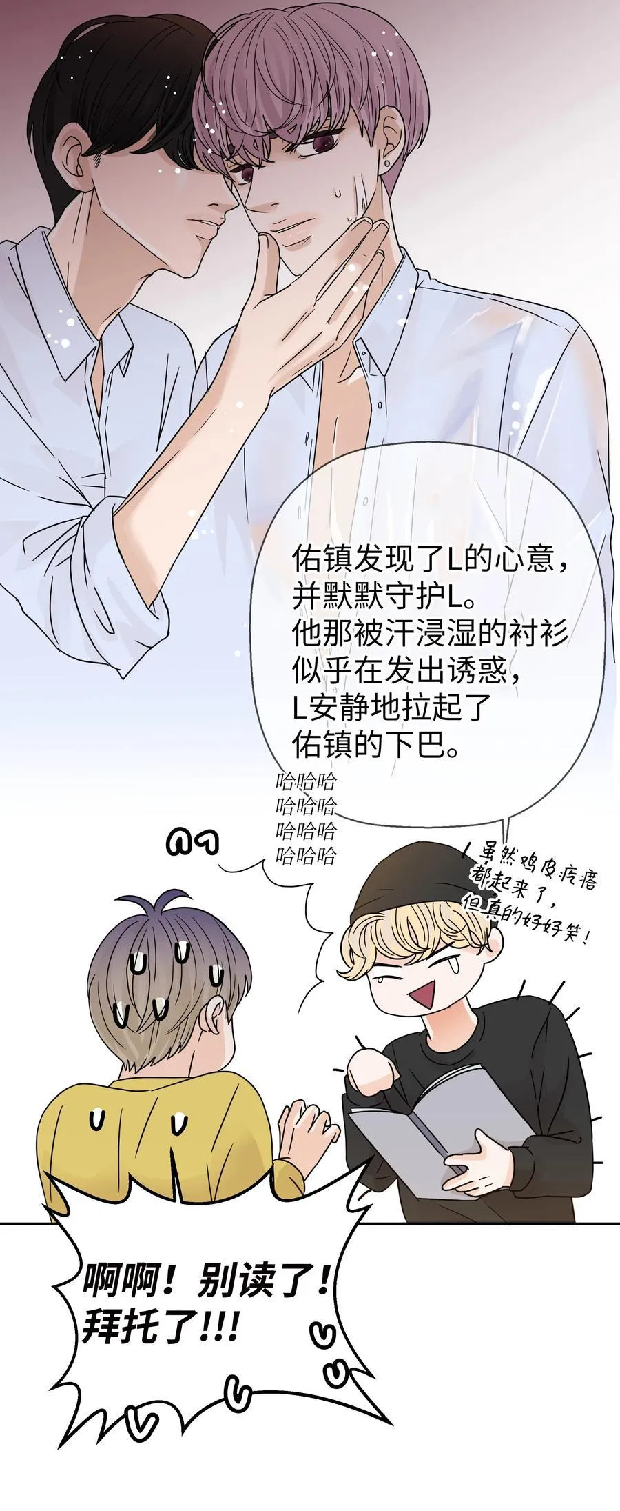 11 保守秘密的代价 第26页