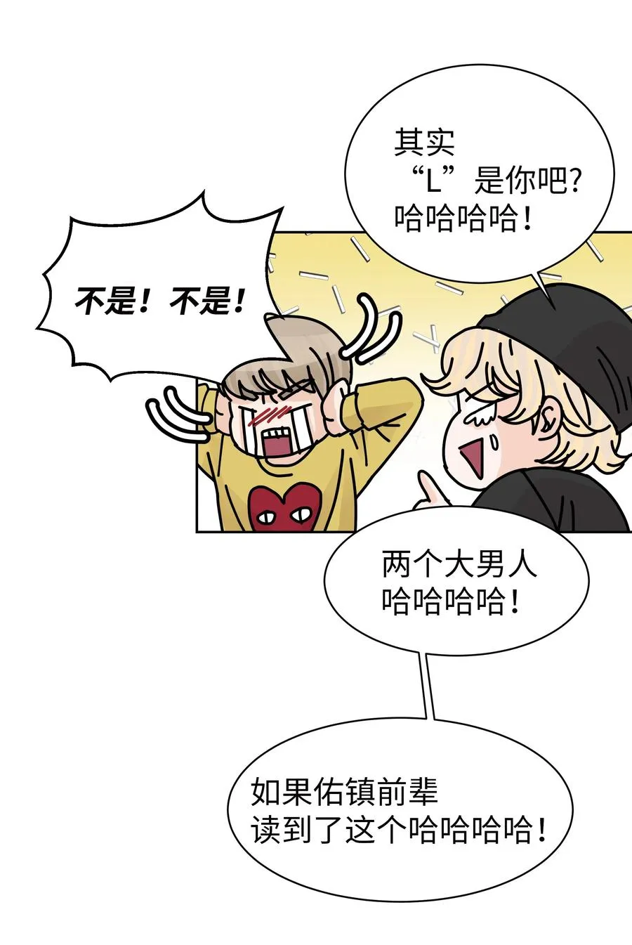 11 保守秘密的代价 第27页