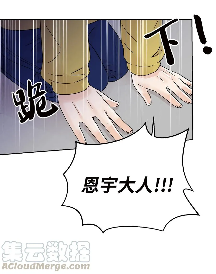 11 保守秘密的代价 第28页