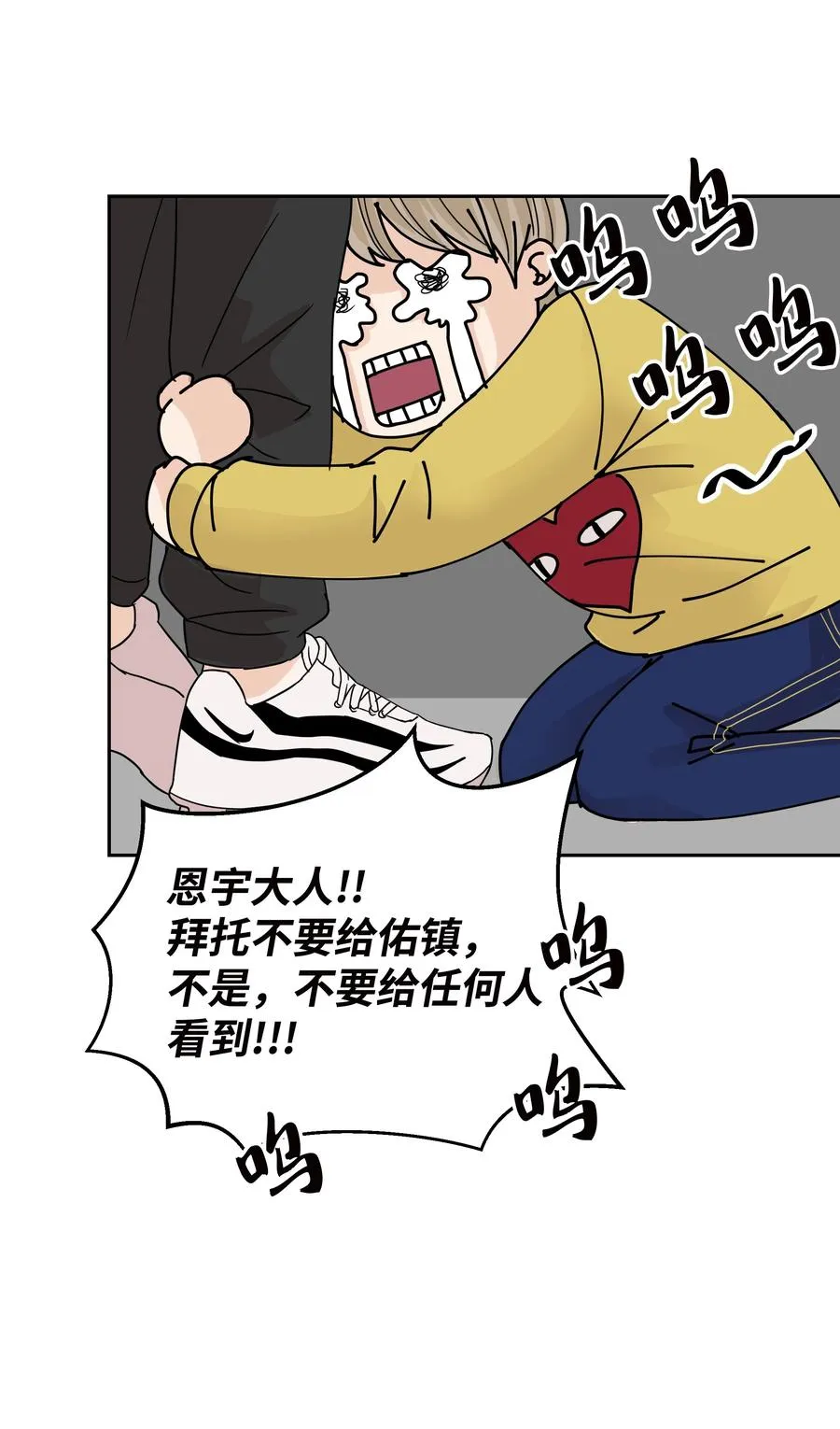 11 保守秘密的代价 第29页