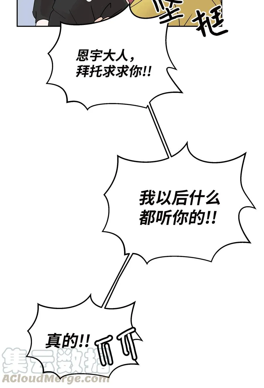 11 保守秘密的代价 第31页