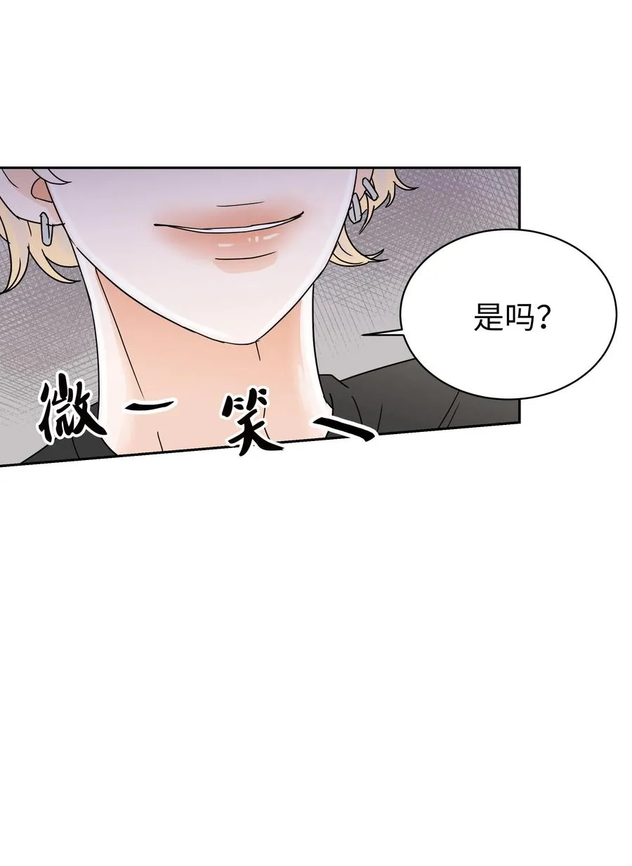 11 保守秘密的代价 第33页