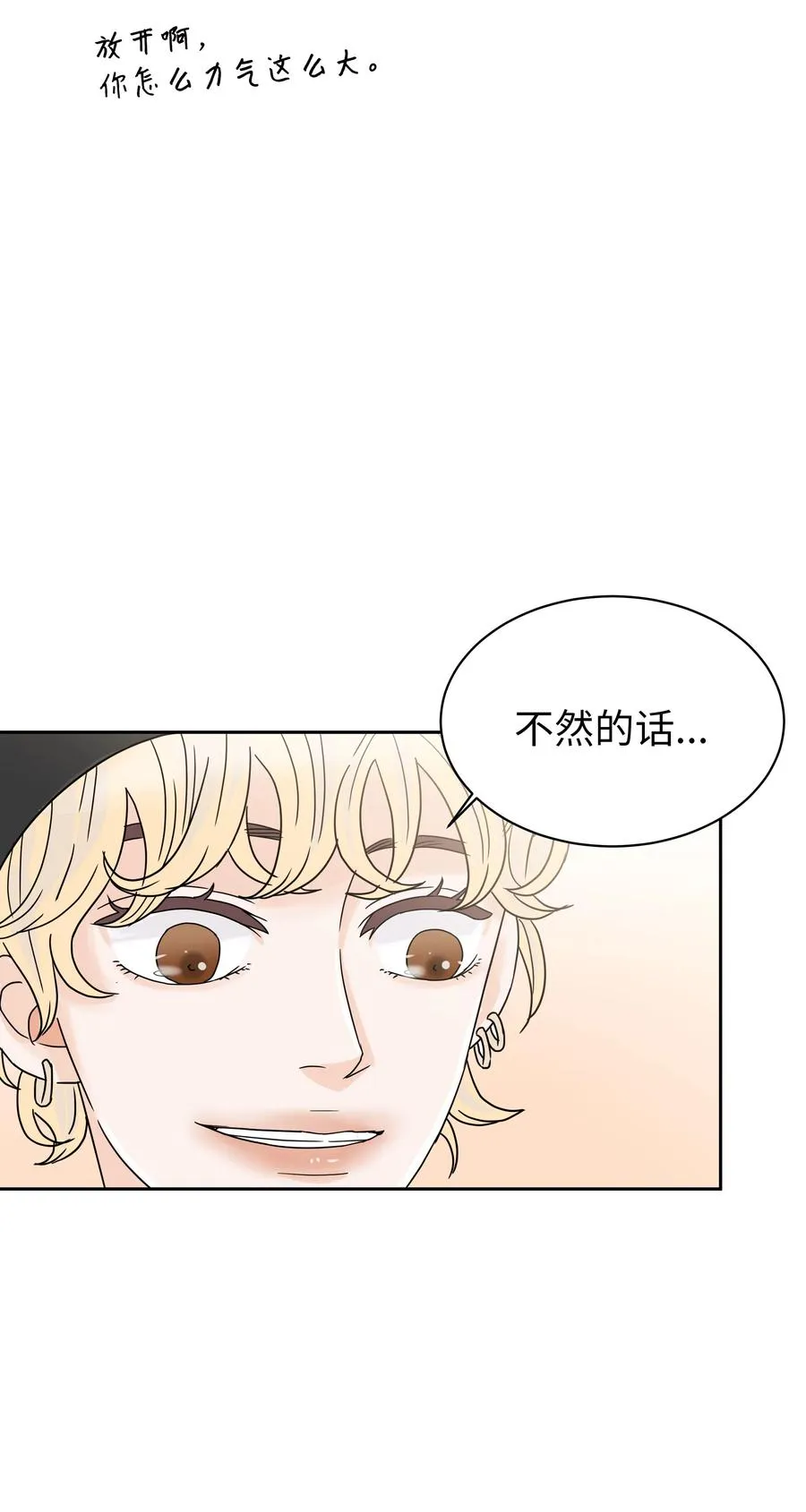 11 保守秘密的代价 第35页