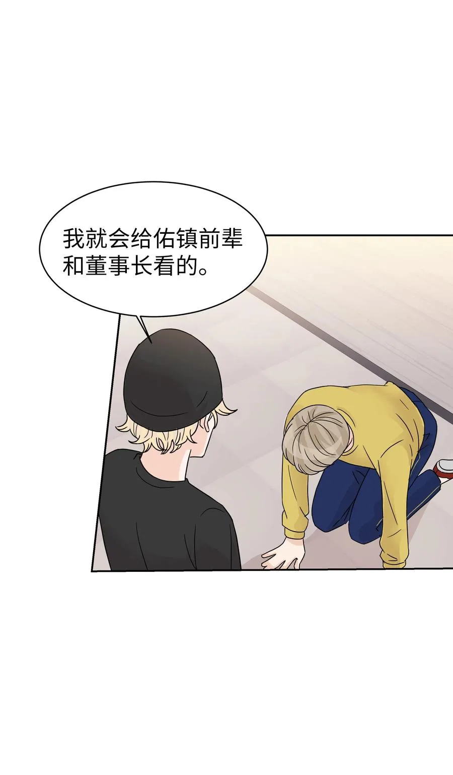 11 保守秘密的代价 第36页