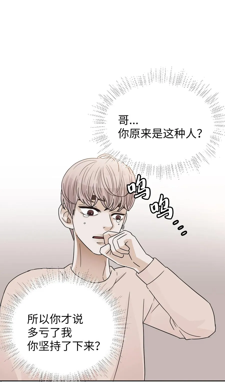 11 保守秘密的代价 第41页