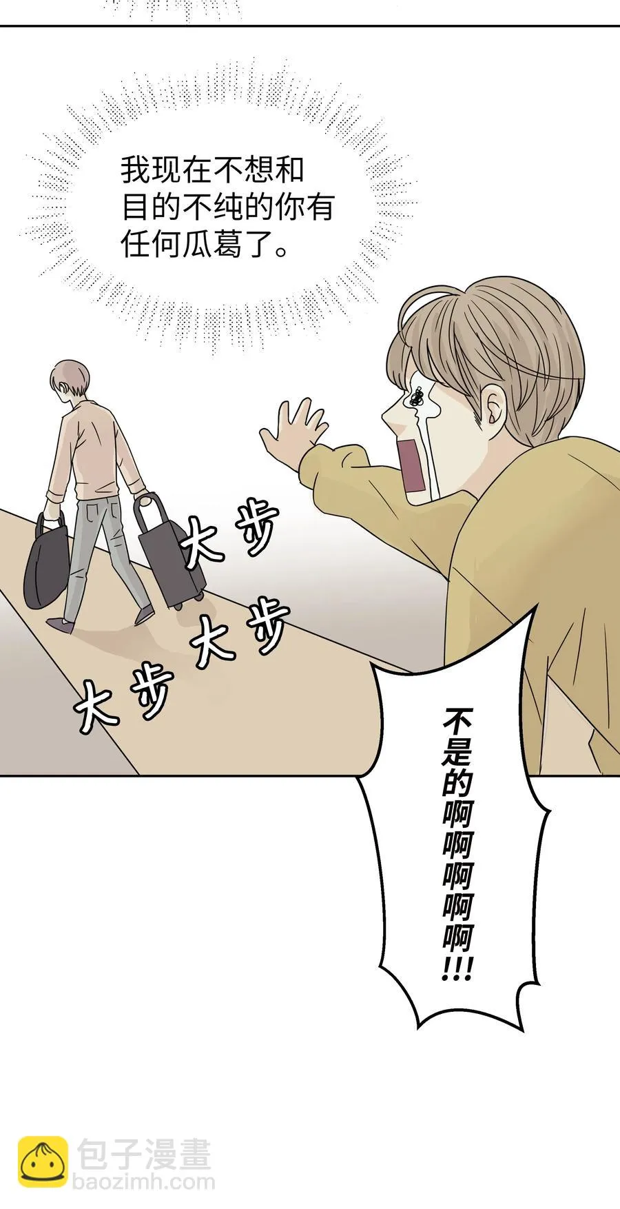 11 保守秘密的代价 第42页