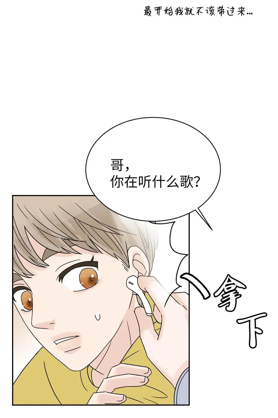 11 保守秘密的代价 第44页