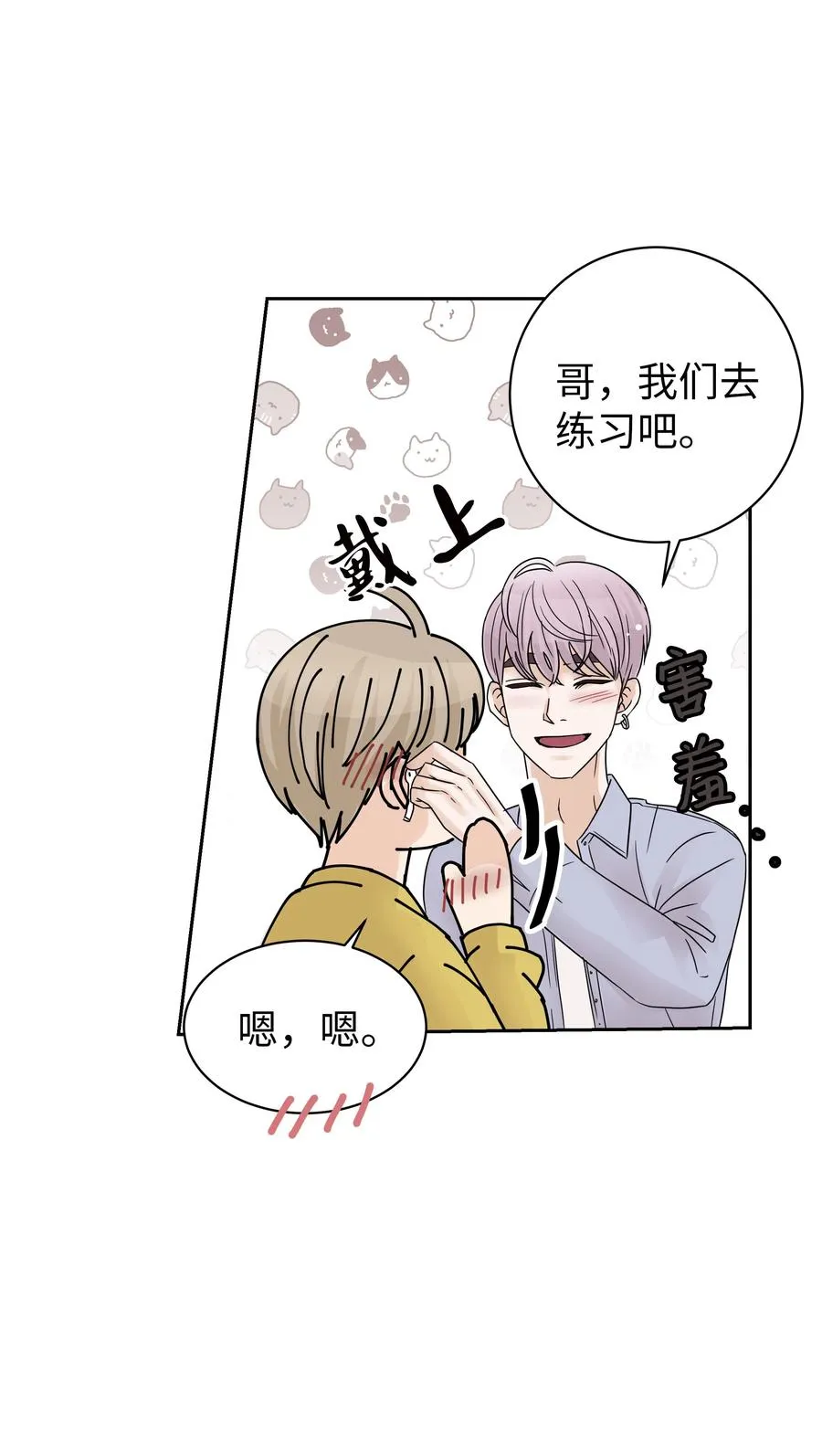 11 保守秘密的代价 第47页