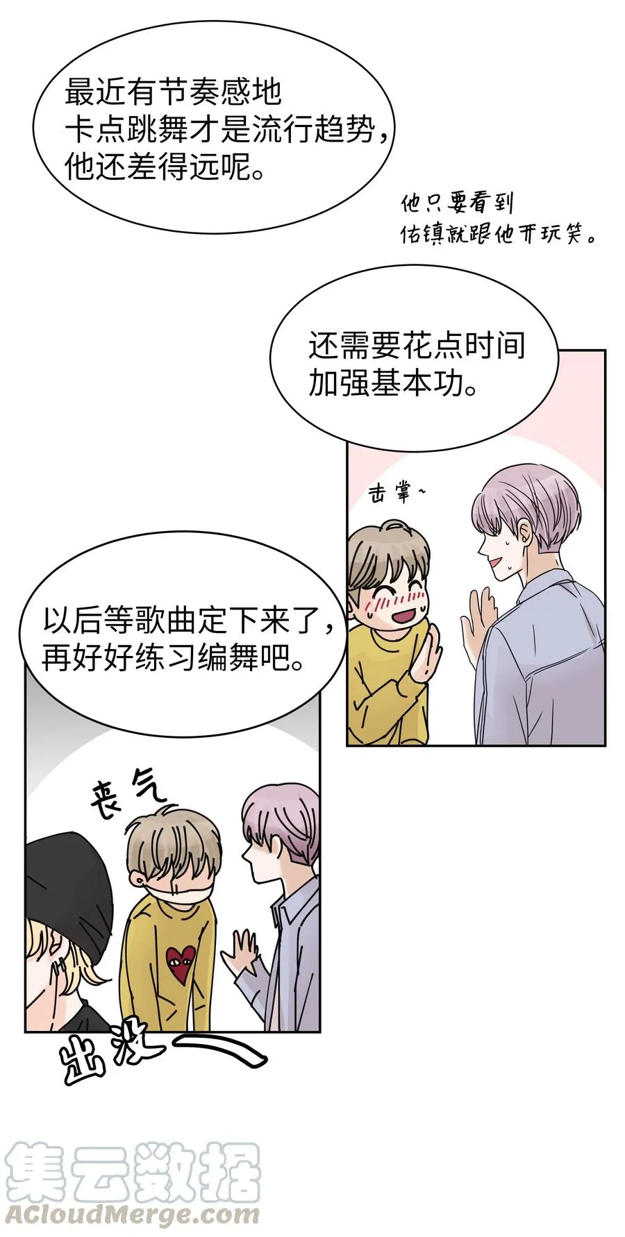 11 保守秘密的代价 第58页