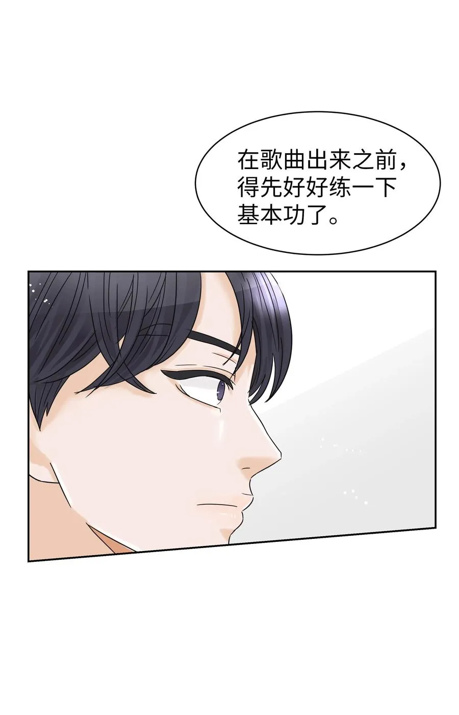 11 保守秘密的代价 第59页