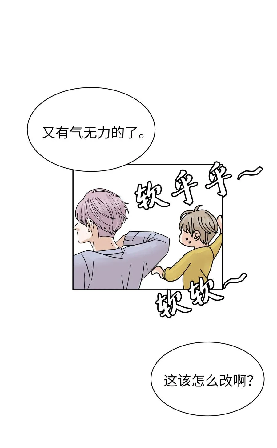 11 保守秘密的代价 第60页