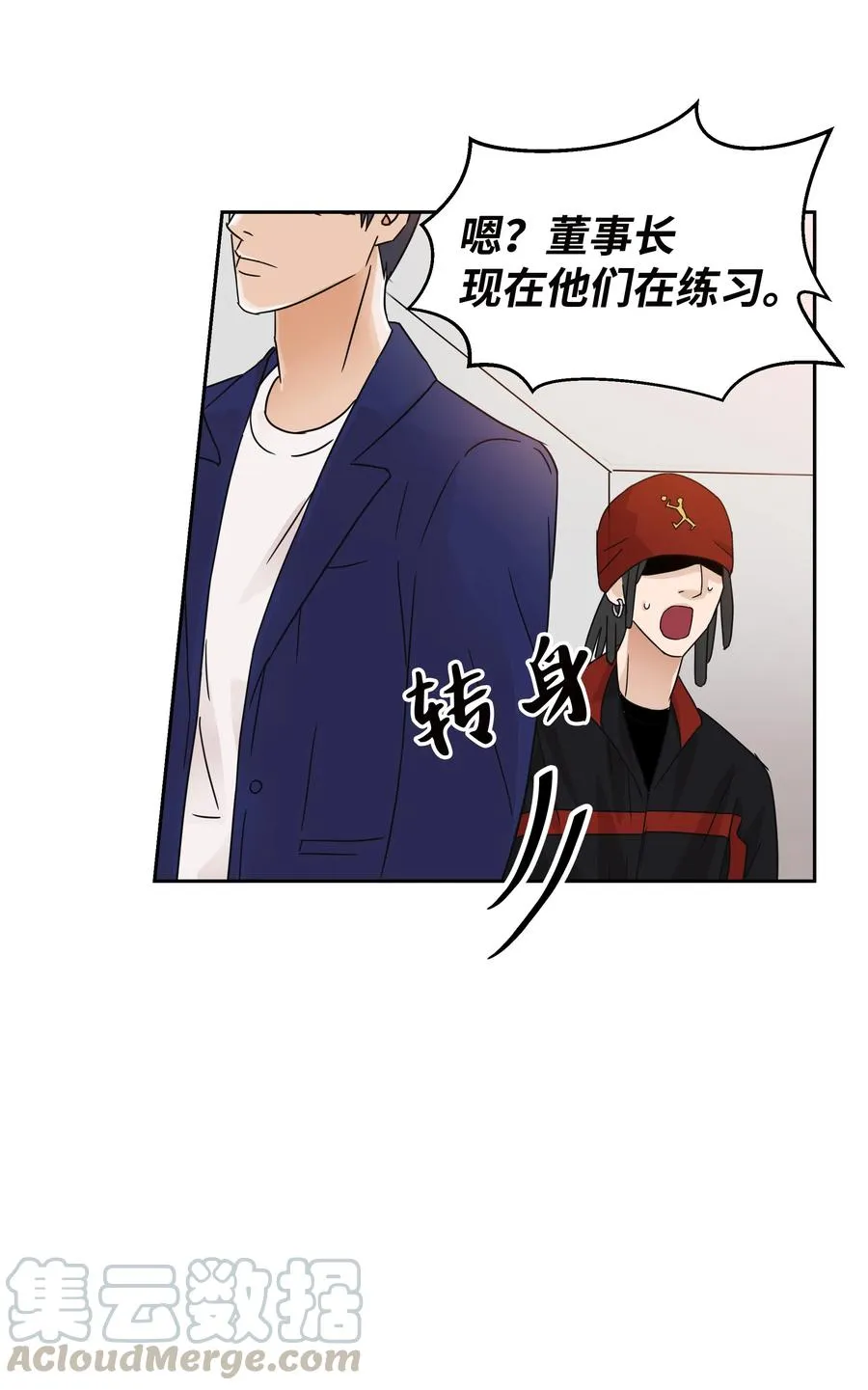11 保守秘密的代价 第61页