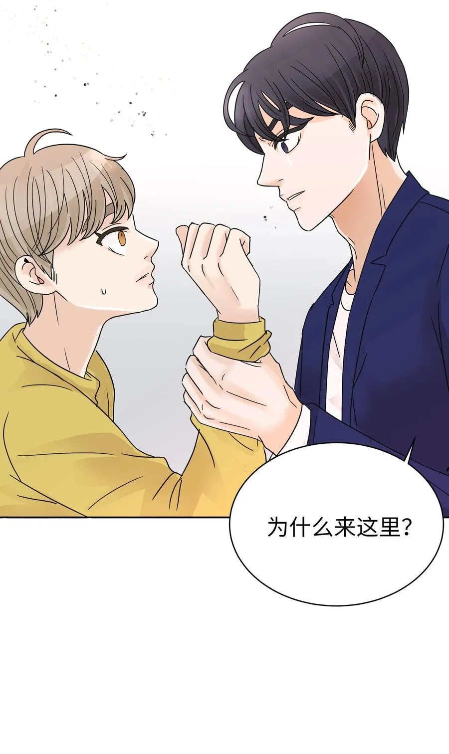 11 保守秘密的代价 第65页