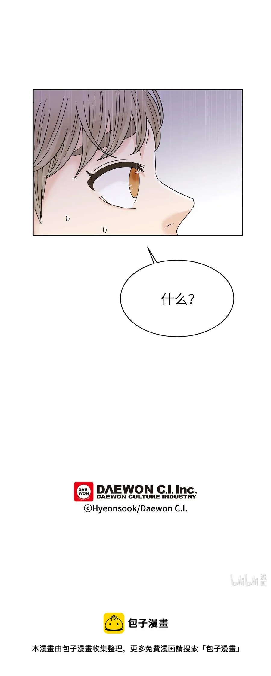 11 保守秘密的代价 第66页