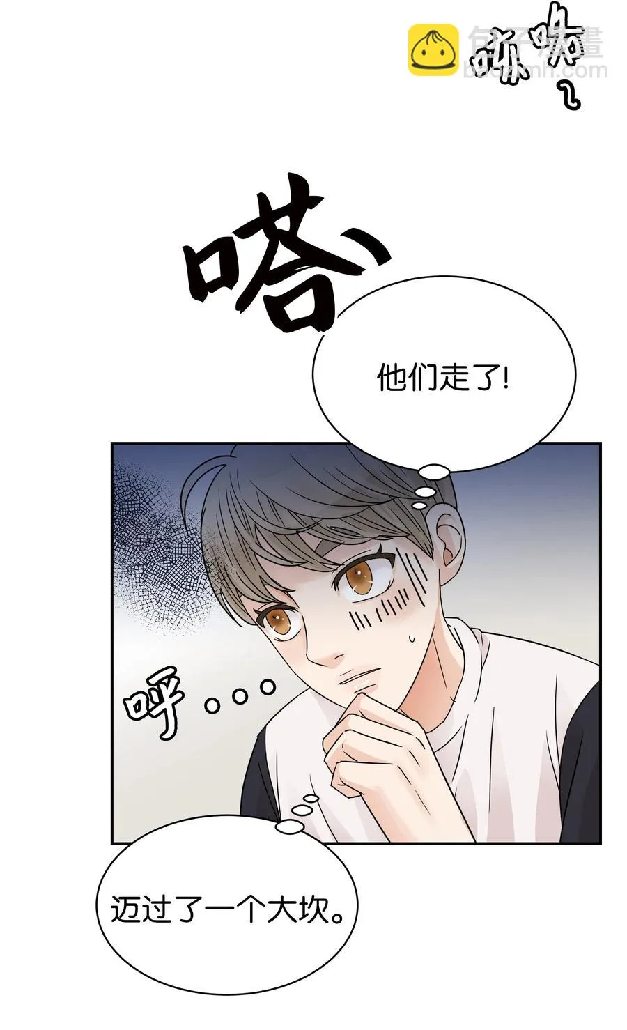 15 突然的关心 第20页