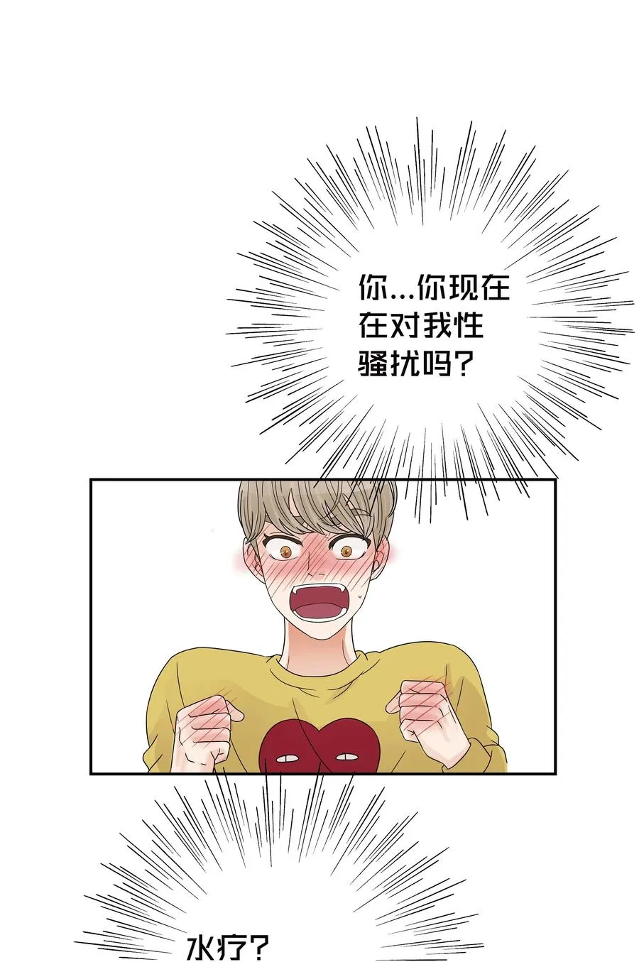 22 百思不得其解的迷 第24页