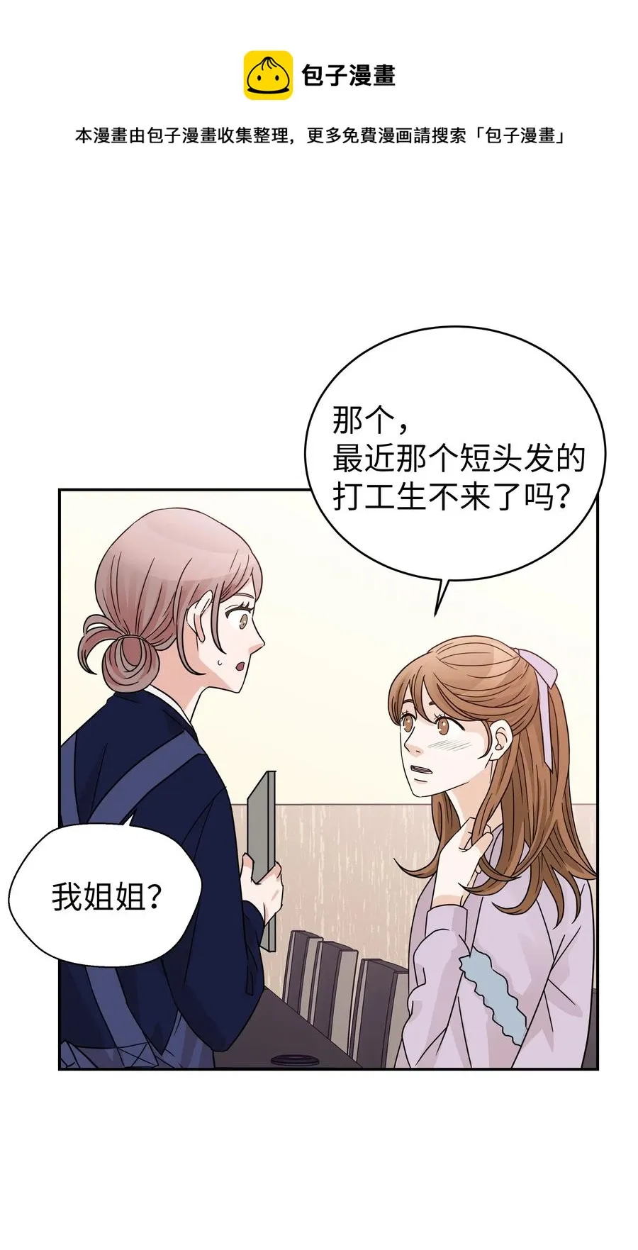 25 佑镇的发现 第11页